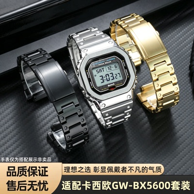 卡西欧GW-BX5600小方块手表带