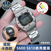 M5610改装 适配卡西欧G 升级表壳表带男 B5600 SHOCK DW5600