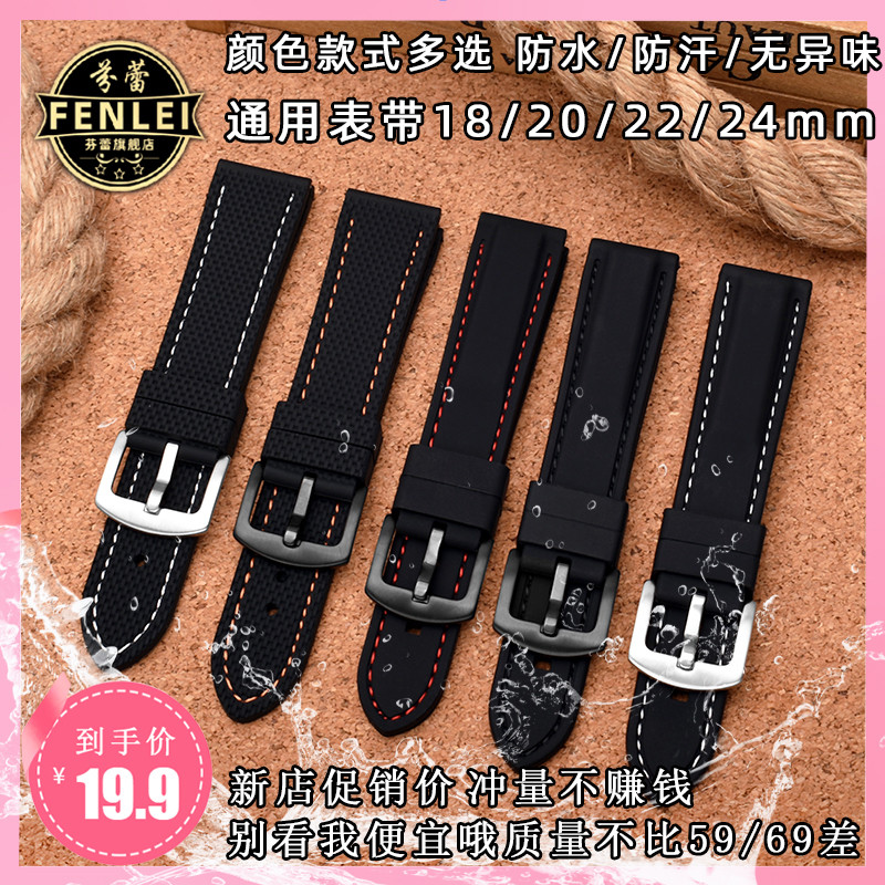 优质硅胶手表带送安装工具