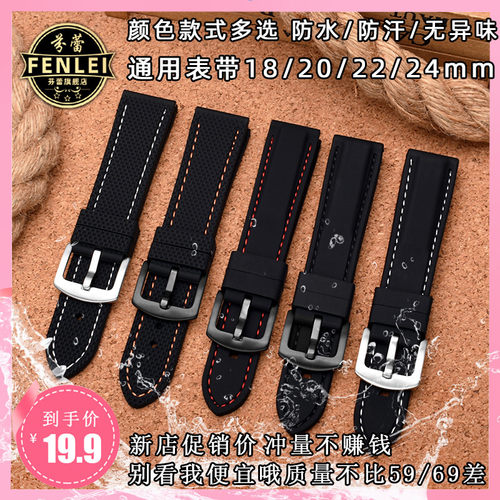 优质硅胶手表带送安装工具