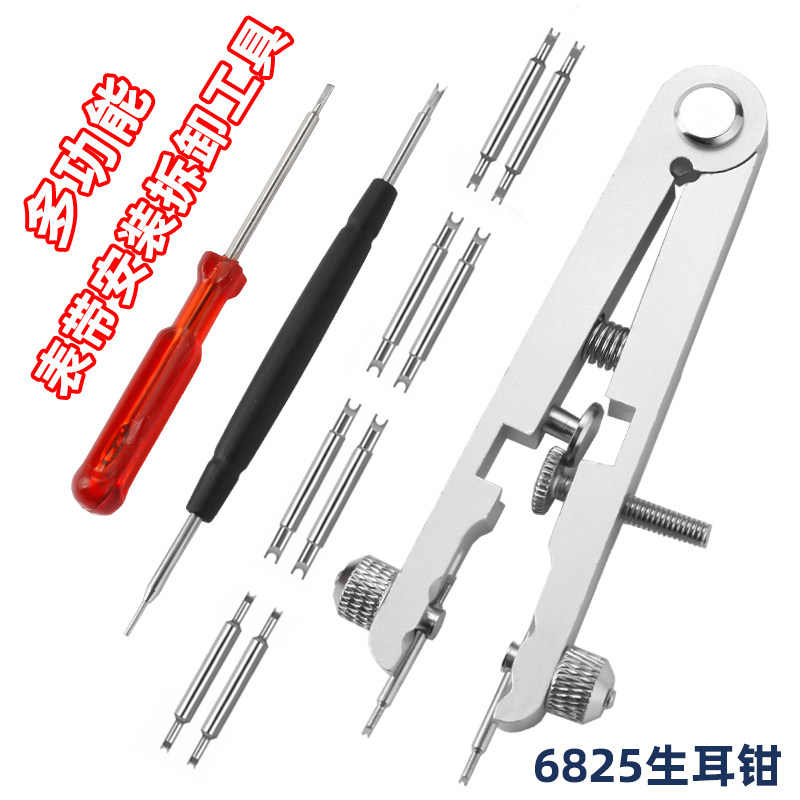 修表工具 生耳钳 6825生耳拆装钳生耳批 V型拆生耳钳 DIY拆装表带