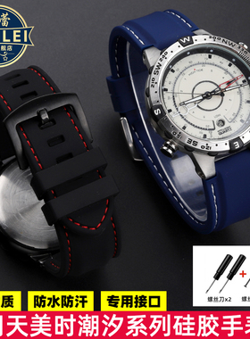 适配TIMEX天美时手表带男潮汐指南针表带T2N721 T2N720硅胶表带16