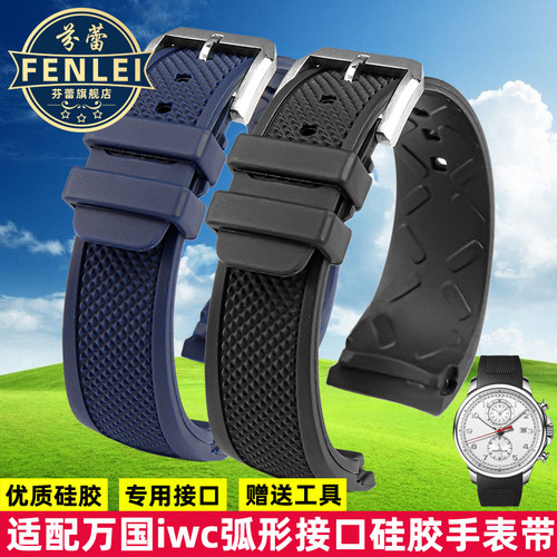 优质硅胶手表带送拆装工具