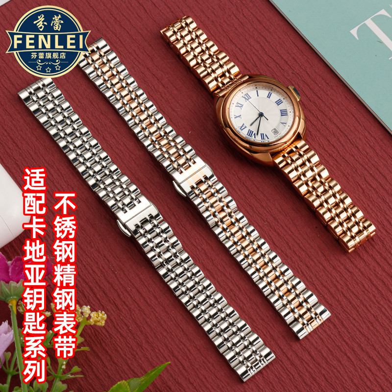 女款金属手表带送安装工具