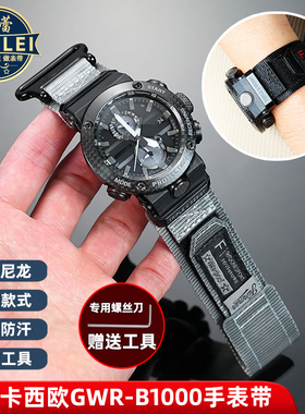 芬蕾适配卡西欧G-SHOCK空之勇者GWR-B1000改装魔术贴尼龙手表带男