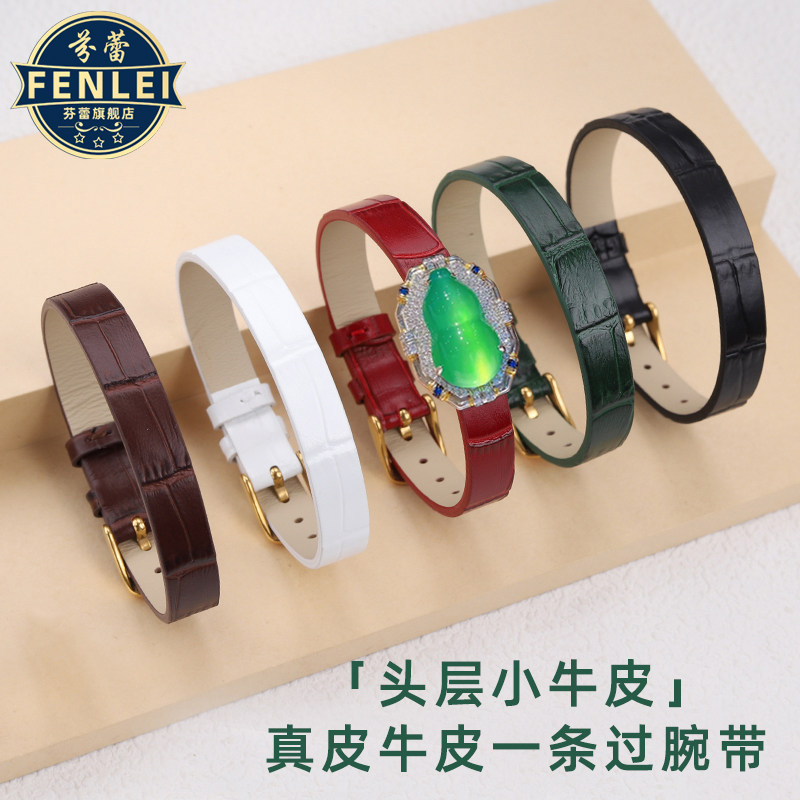 芬蕾黄金首饰皮带手绳六字真言手牌穿翡翠玉石珠宝一条过真皮表带图片