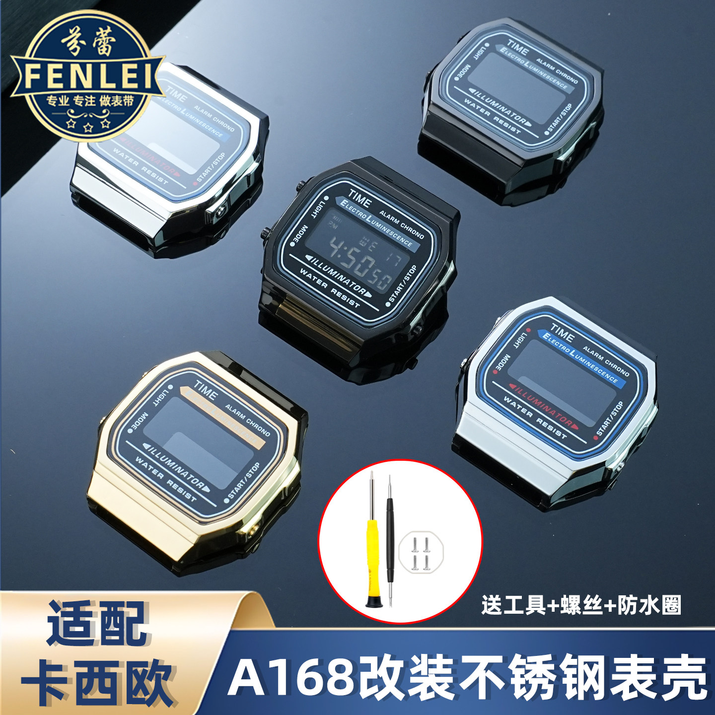 适配卡西欧A168手表带表壳