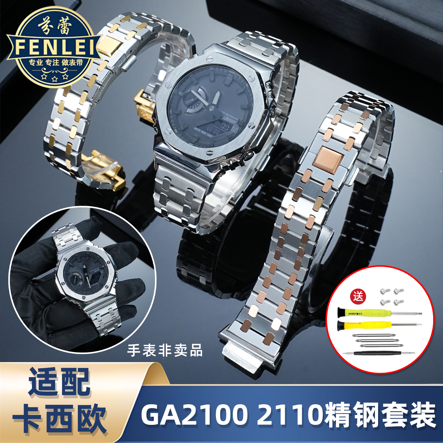 卡西欧GA21002110精钢表带+表壳