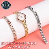精钢女士细手表带适用罗斯蒙特Rosemont小绿表小尺寸表链6 10mm