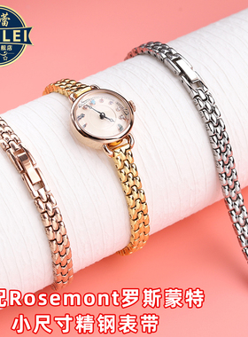 精钢女士细手表带适用罗斯蒙特Rosemont小绿表小尺寸表链6 8 10mm