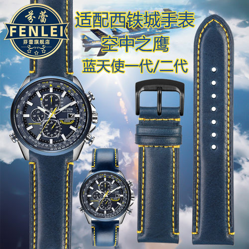 代用西铁城蓝天使表带AT8020-03L空中之鹰JY8035真牛皮手表带23mm