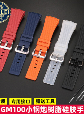适配卡西欧GM-110手表带G-Shock小钢炮gm110树脂硅胶手表带16mm