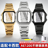 适配casio卡西欧手表AE1200 AE1300改装 不锈钢镶钻表壳金属外壳