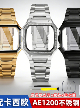 适配casio卡西欧手表AE1200/AE1300改装不锈钢镶钻表壳金属外壳