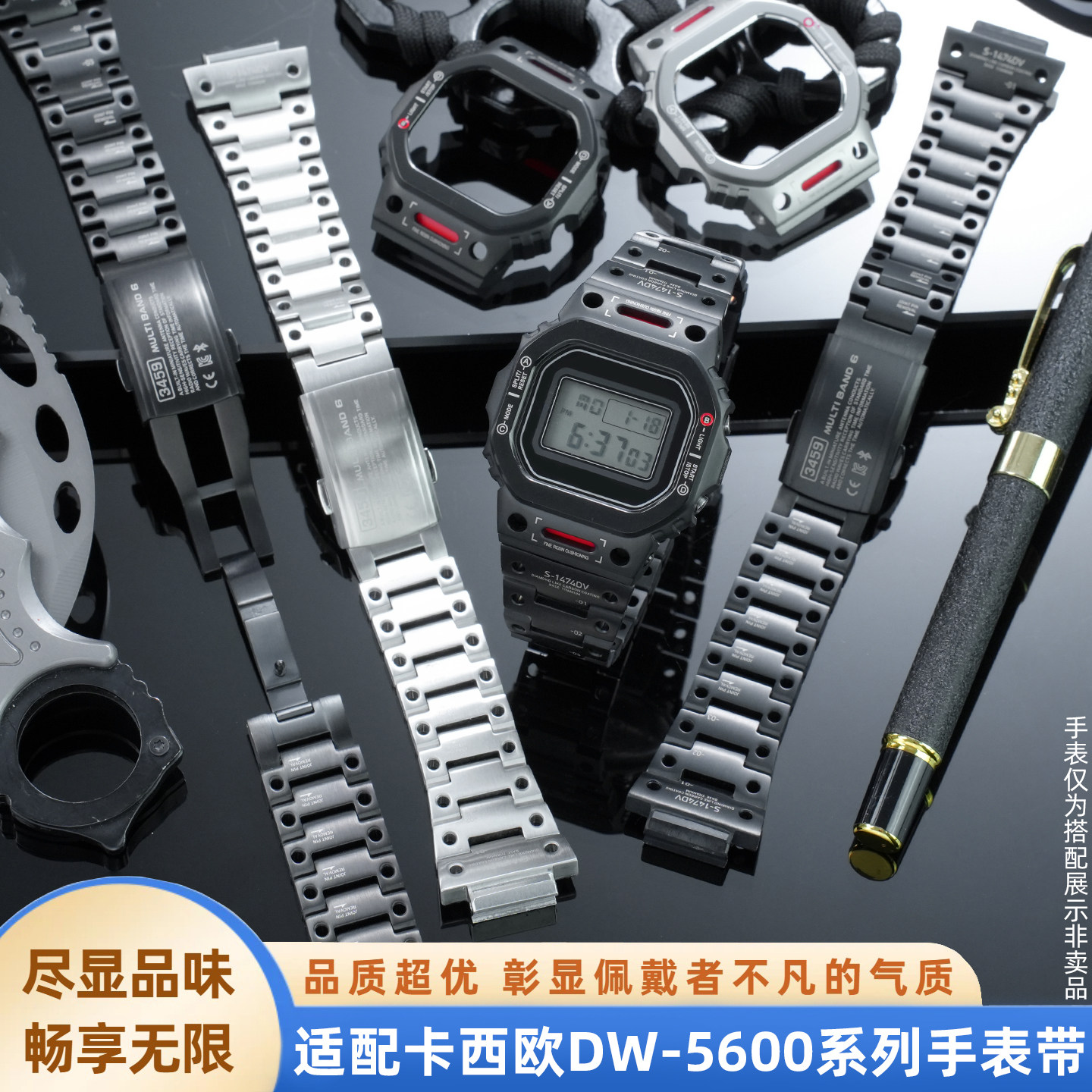适配卡西欧DW5600E GWB5600 M5610机甲钛合金精钢手表带表壳套装