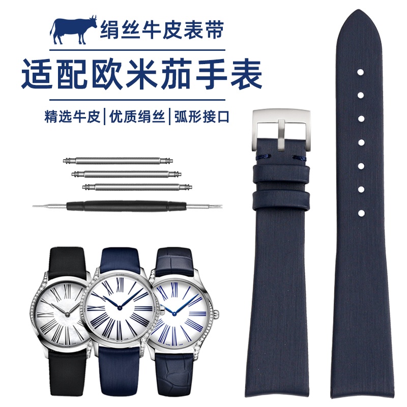 适配欧米茄接口手表带送安装工具