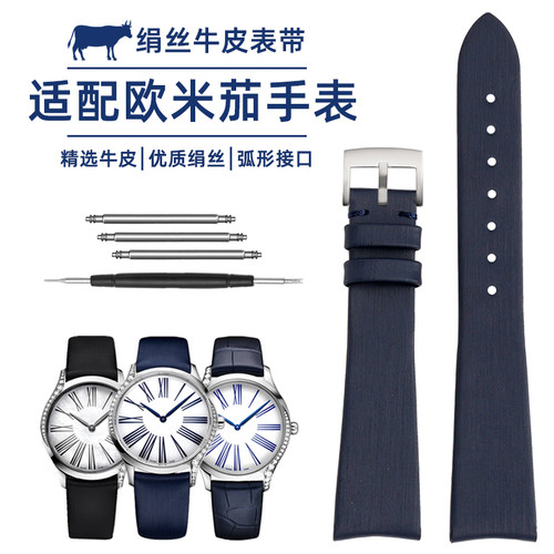 适配欧米茄接口手表带送安装工具