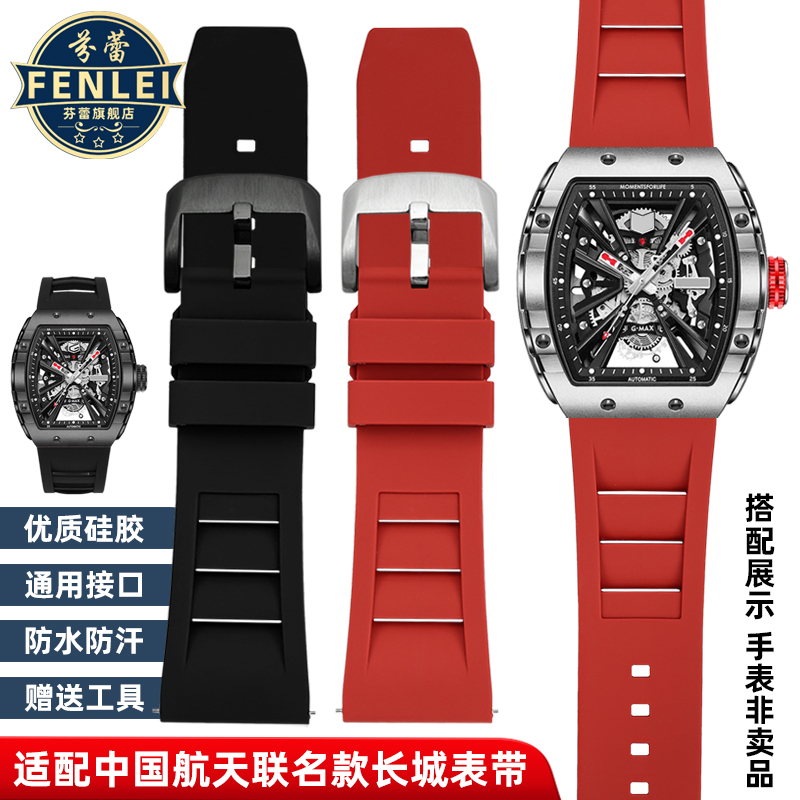 防水硅胶手表带送安装工具