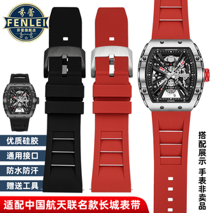 适配GEYA格雅航天联名8253G 8251G系列格雅长城硅胶手表带男26mm