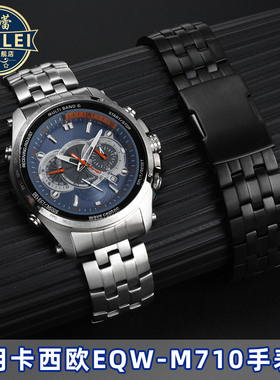 代用卡西欧手表带配件EQW-M710精钢表链 黑色实心钢带手表带22mm