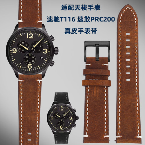 适配天梭1853速驰T116系列速敢PRC200海星力洛克T41/T063皮手表带