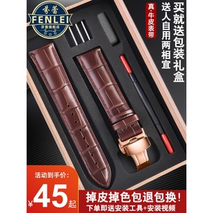 芬蕾手表带男款真皮代用天梭浪琴西铁城精工卡西欧表带18 20 22mm