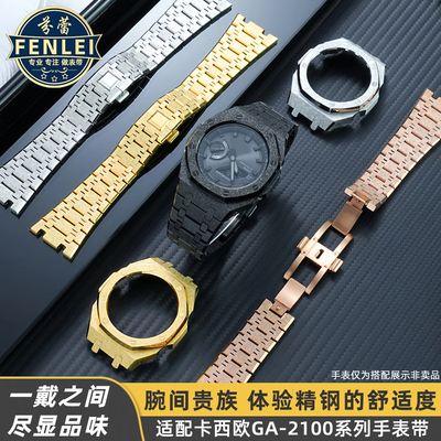 卡西欧GA2100GA-B2100霜金套装