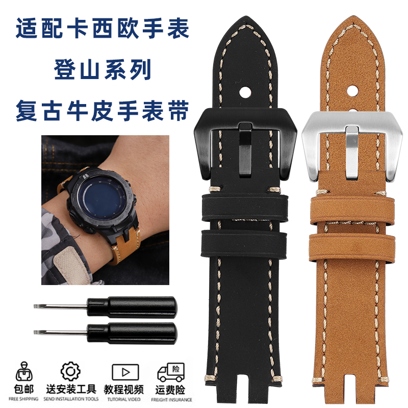 磨砂牛皮手表带送专用螺丝刀
