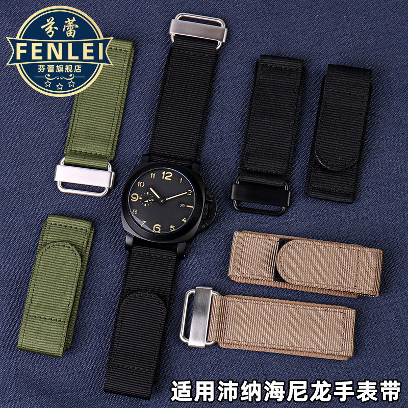 代用沛纳海柏莱士尼龙帆布表带
