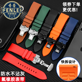芬蕾防水氟橡胶表带平头通用款 24mm手表表带