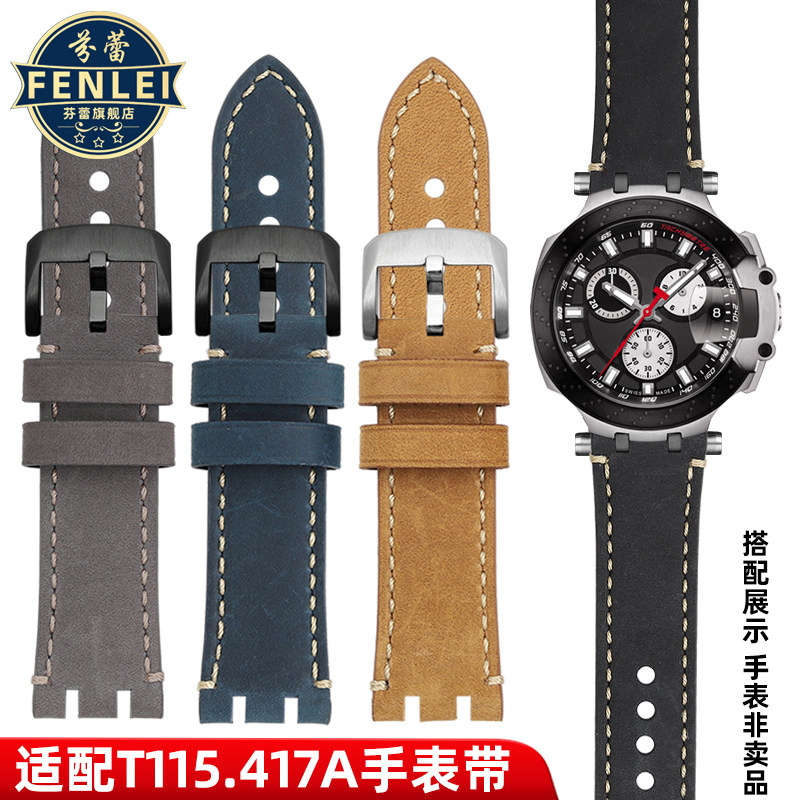 芬蕾适配天梭竞速系列T115417A男表带手表配件T115427牛皮手表链