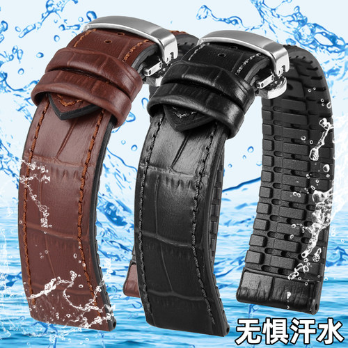 牛皮橡胶底手表带送安装工具