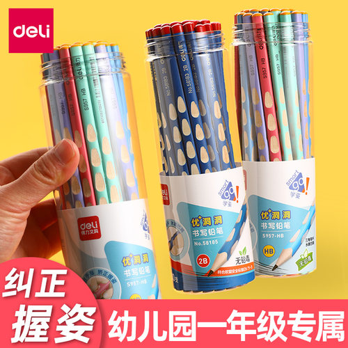 得力洞铅笔小学生无毒专用2B