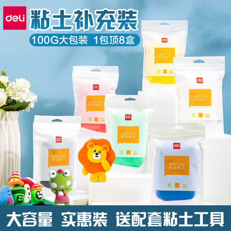 得力超轻粘土儿童无毒手工diy大包装幼儿彩泥6色黏土橡皮泥补充装