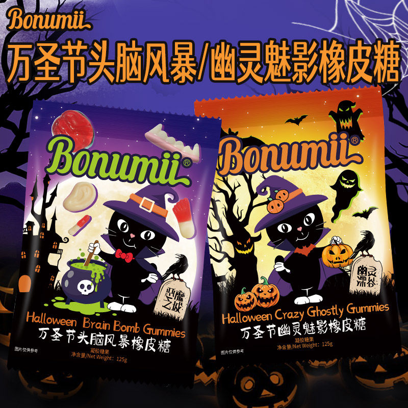 宝奴咪橡皮糖万圣节糖果儿童健康零食果味软糖喜糖软糖儿童零食