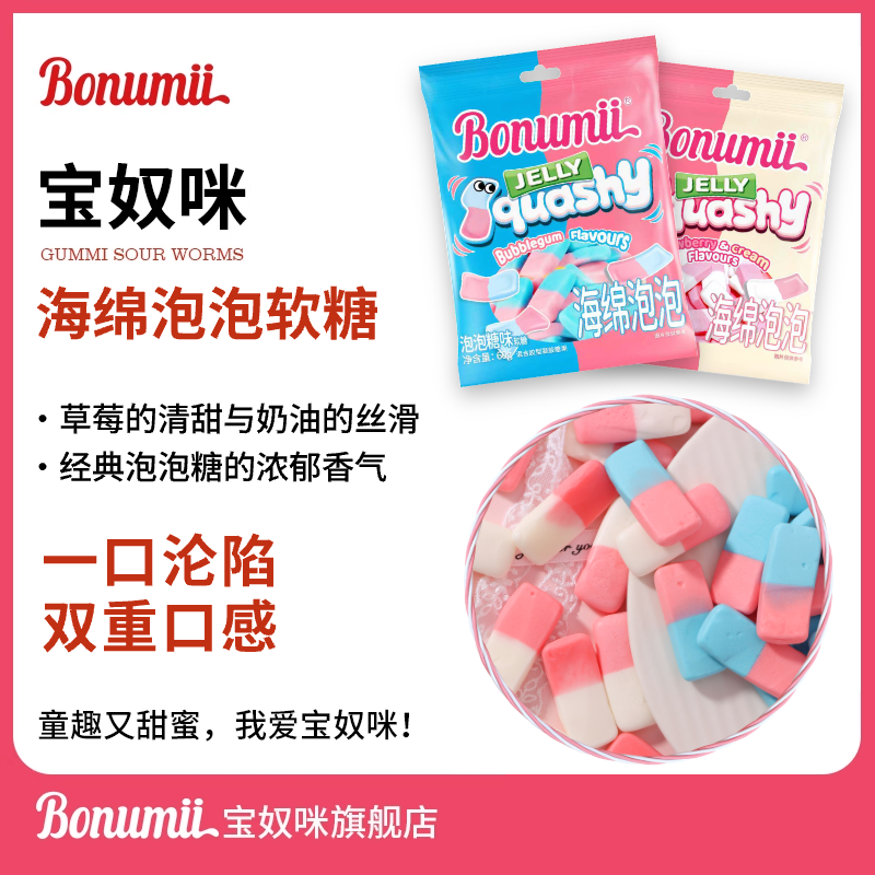 宝奴咪泡泡糖风味双色软糖橡皮糖网红爆款酸沙混合水果味泡泡软糖