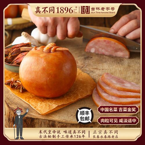 真不同小肚东北特色风味