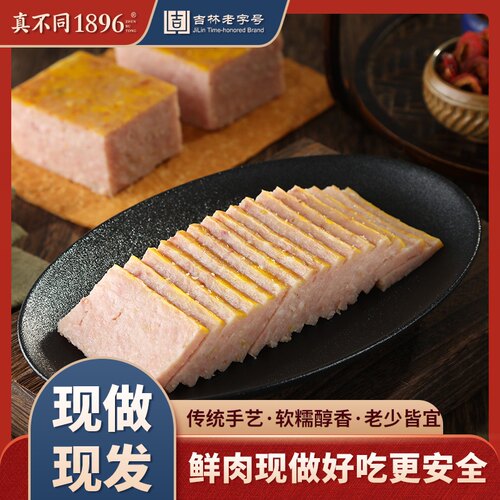 真不同东北熟食肉焖子新鲜即食