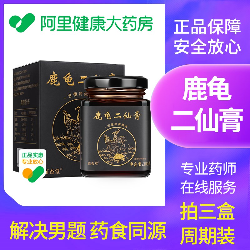 龟鹿二仙膏非同仁堂鹿龟丹二仙丹汤胶龟仙陆二胶胶丸口服液乌归鹿_虎窝淘
