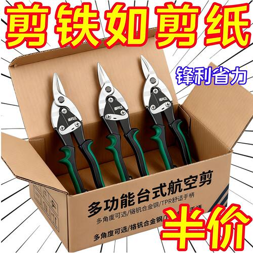 工业级强力铁皮剪不锈钢龙骨剪