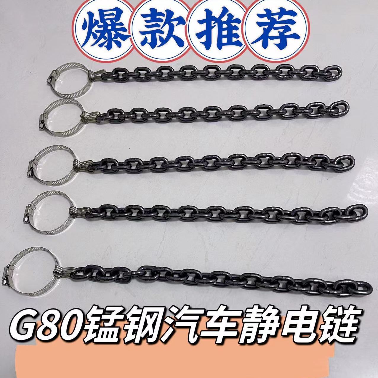 汽车转用防静电带静电消除神器