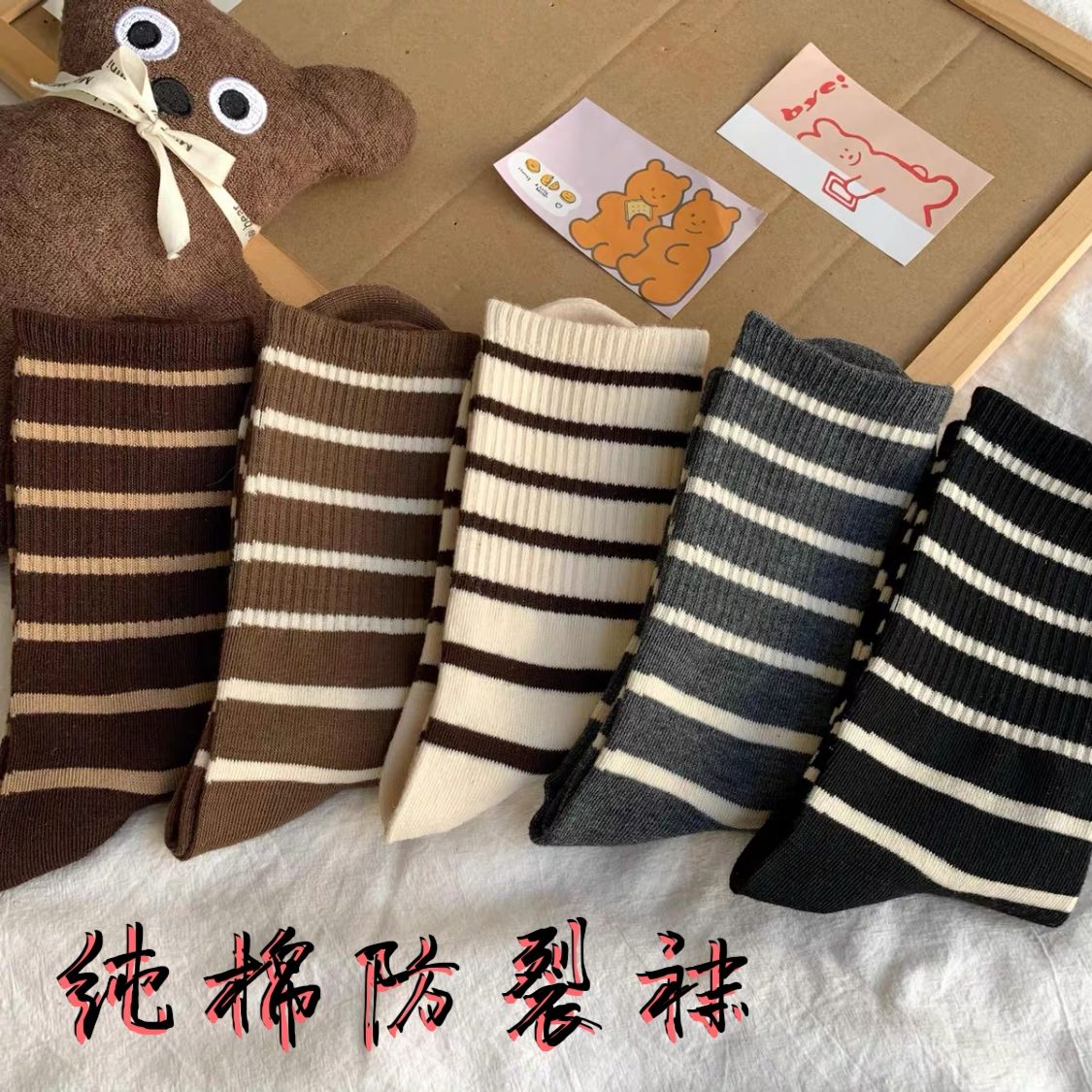 条纹纯棉足跟防裂袜全脚