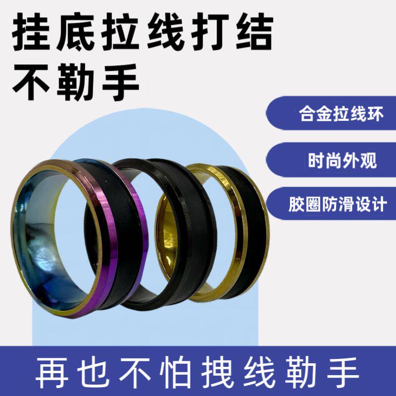 路亚合金防滑前导拉线环