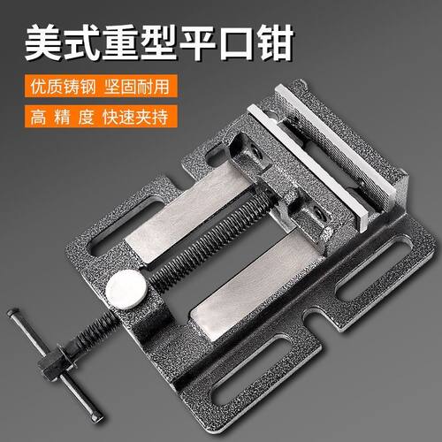 精密美式平口钳小型台钳