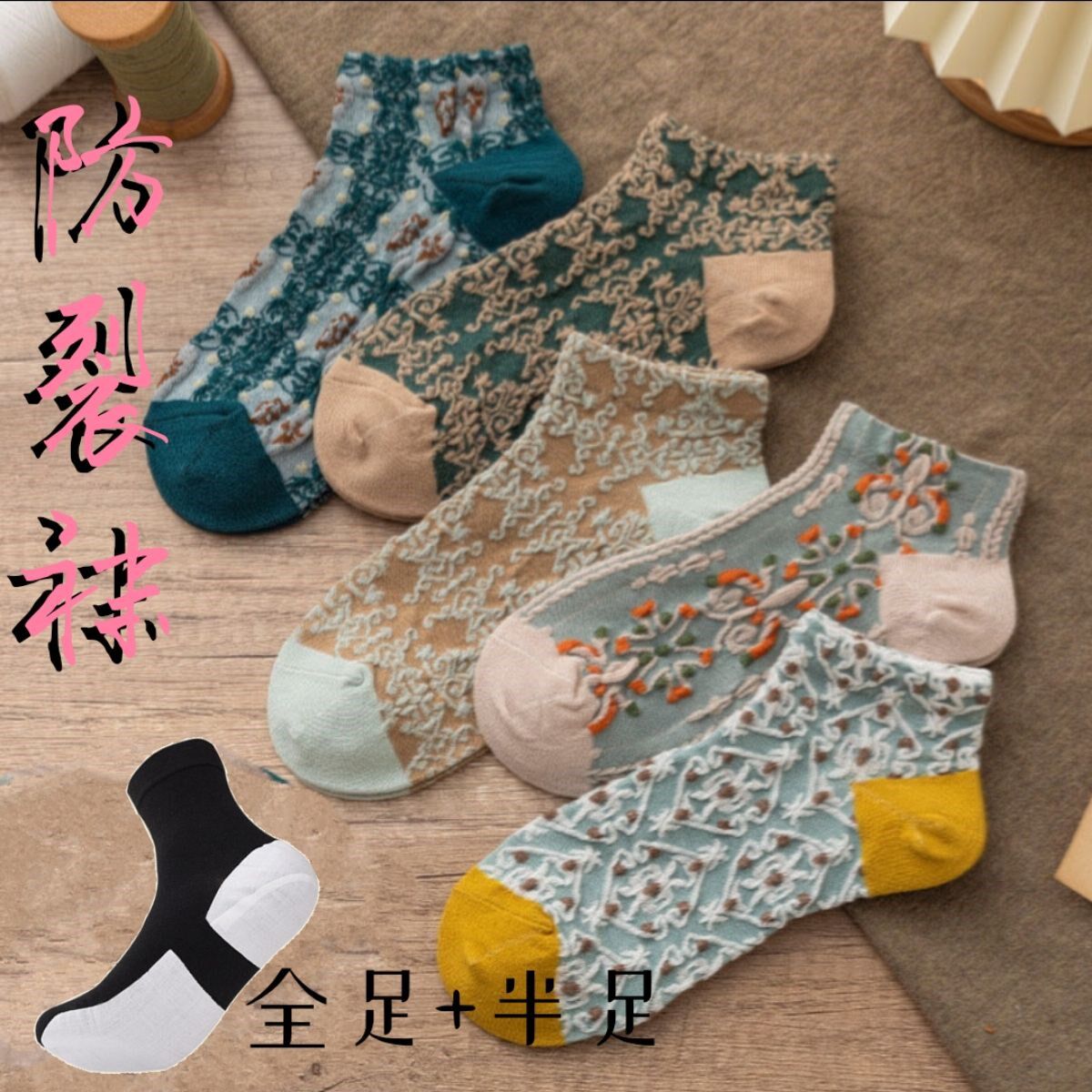新款纯棉船袜防裂袜子女士薄款防干裂防足裂短款男款全足全脚后跟