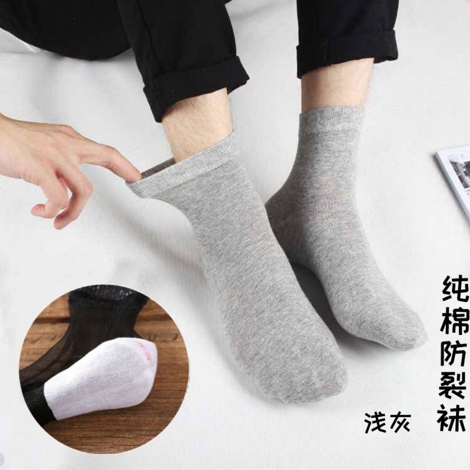 纯棉中桶防裂袜子女男士