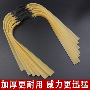 弹弓扁皮筋组强力加厚宽1.2.0