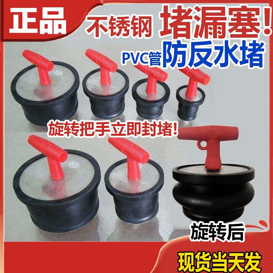 地漏管道堵漏塞子密封塞