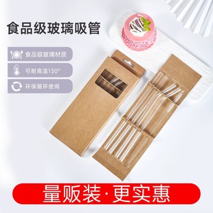 高硼硅透明玻璃吸管耐热耐用防口红非一次性孕妇果汁 4只装