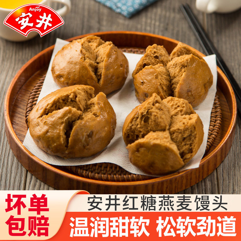 安井红糖馒头开花红糖燕麦馒头早餐半成品速食速冻面点主食商用